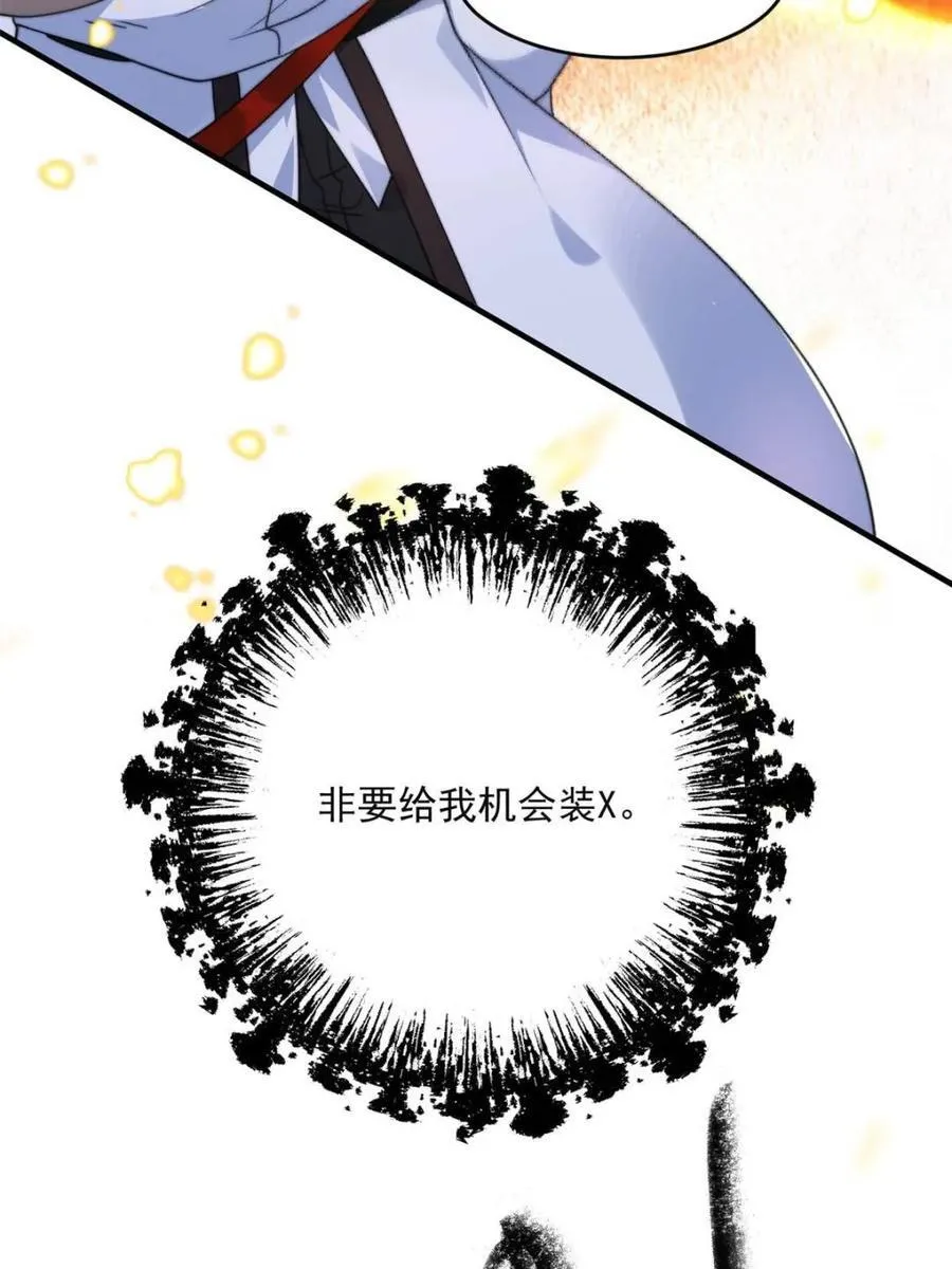 第251话 北海龙宫一日游！ 第26页