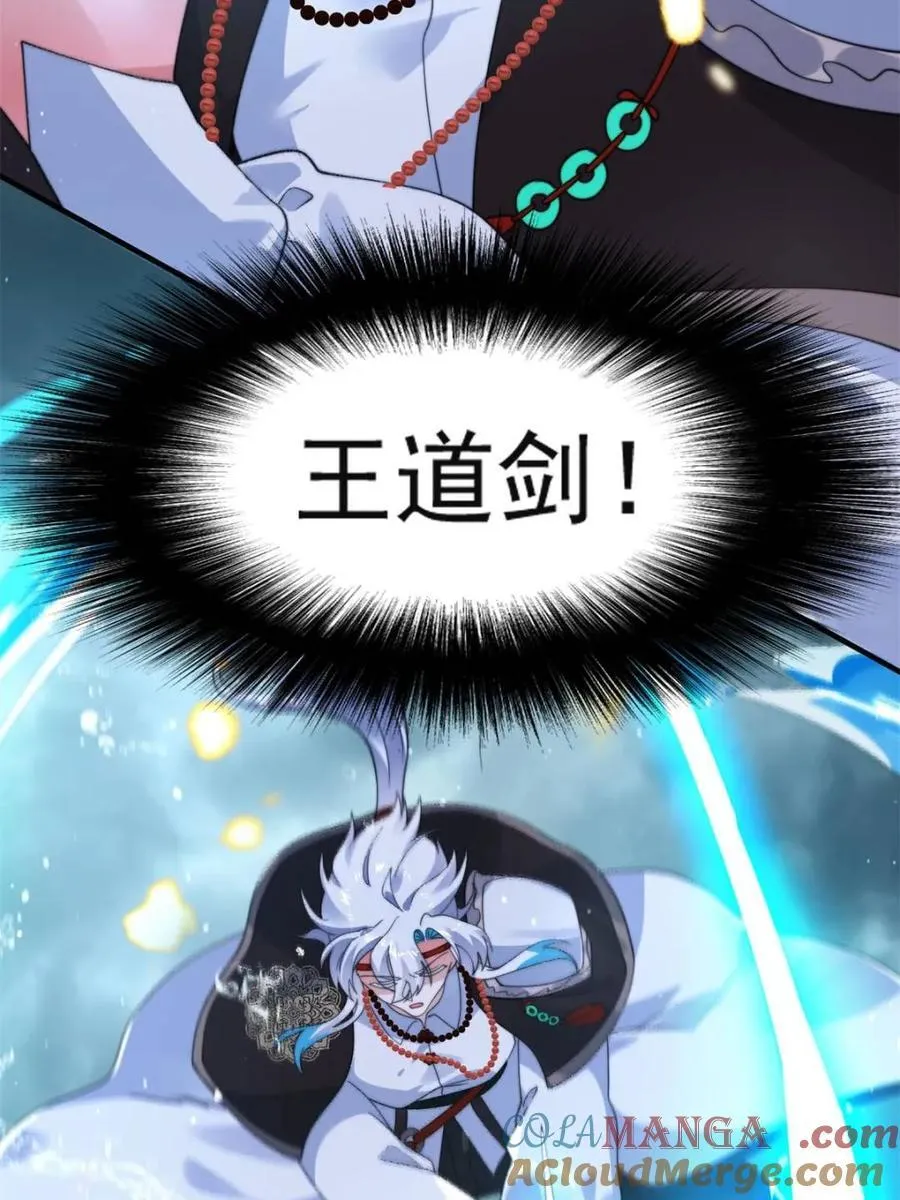 第251话 北海龙宫一日游！ 第28页