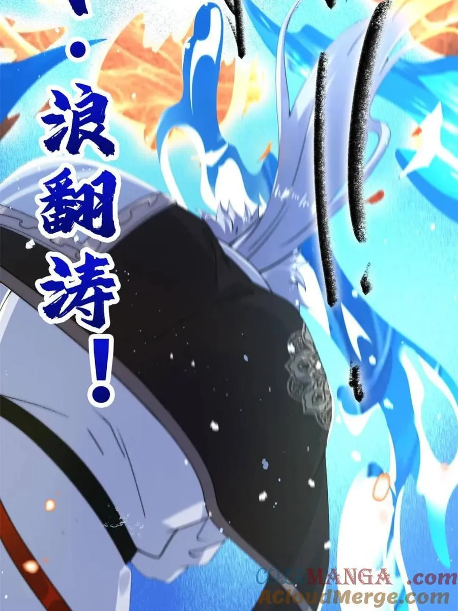 第251话 北海龙宫一日游！ 第31页