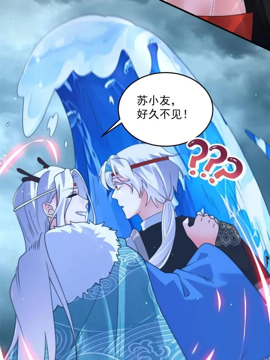 第251话 北海龙宫一日游！ 第35页