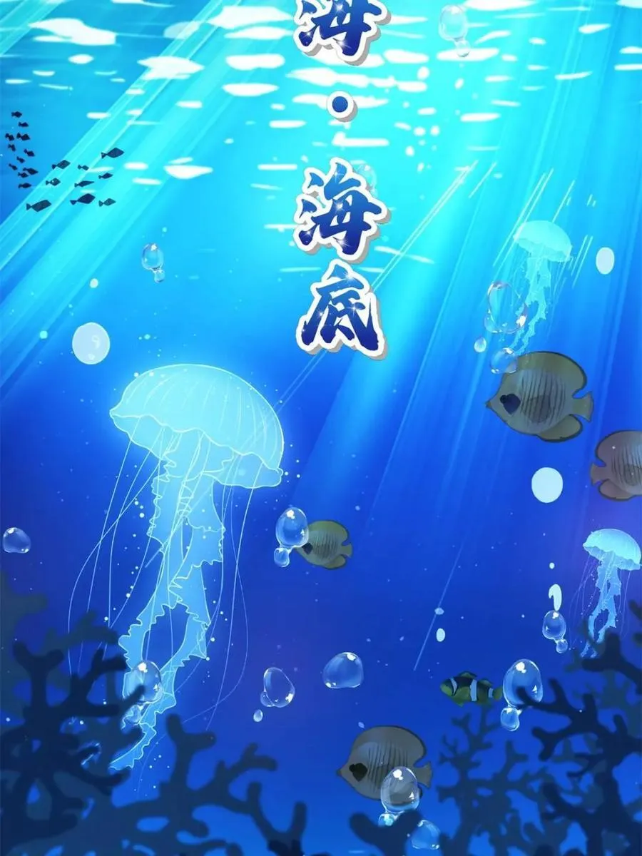 第251话 北海龙宫一日游！ 第38页