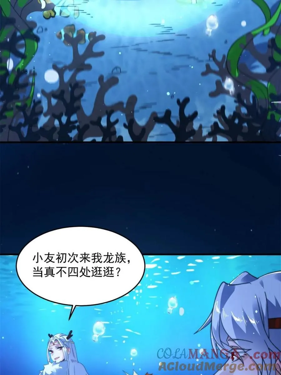 第251话 北海龙宫一日游！ 第40页