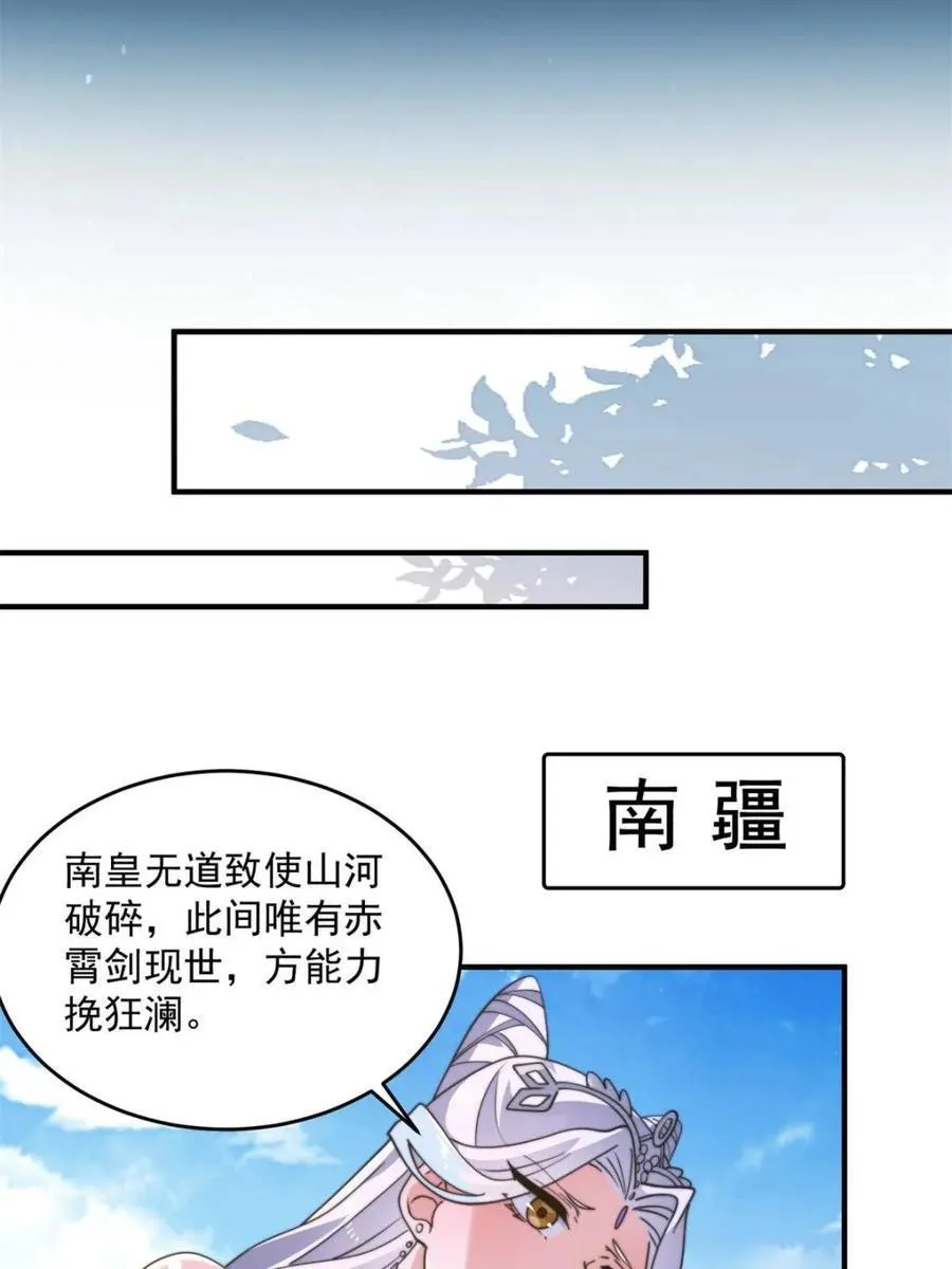 第251话 北海龙宫一日游！ 第44页