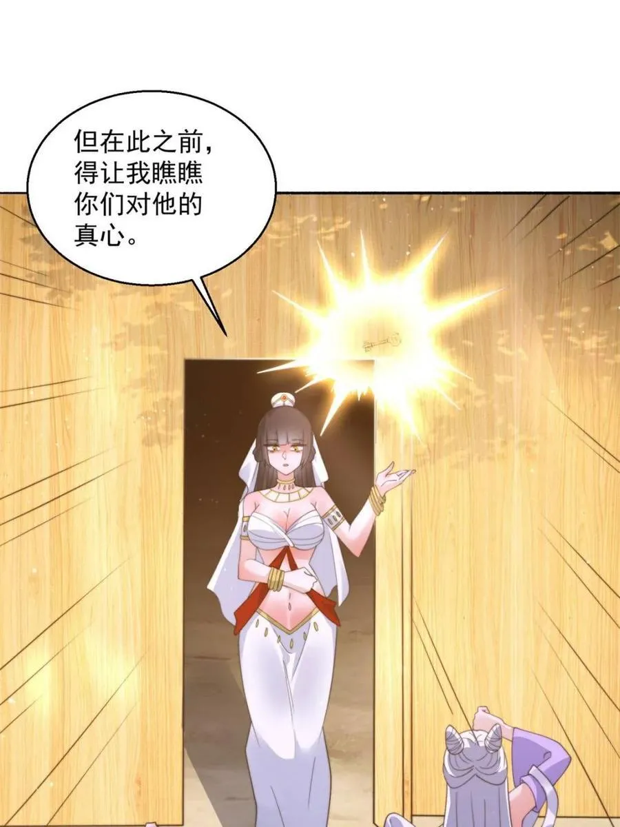 第251话 北海龙宫一日游！ 第47页