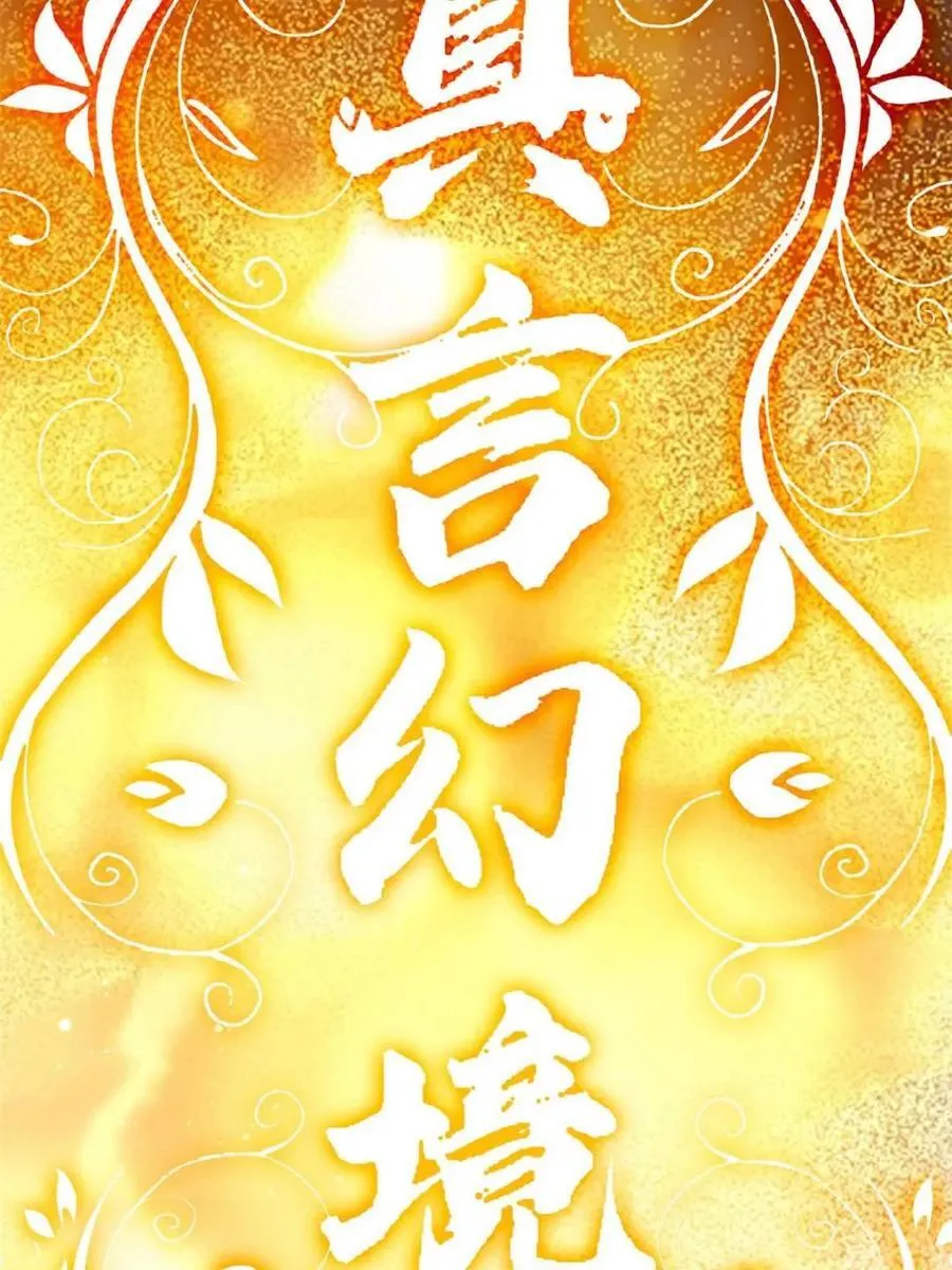 第251话 北海龙宫一日游！ 第50页