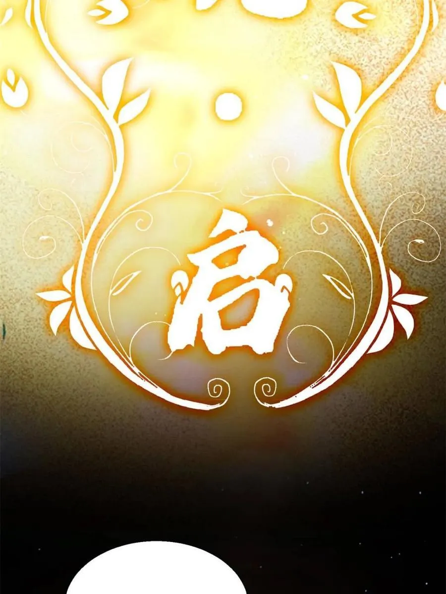 第251话 北海龙宫一日游！ 第51页