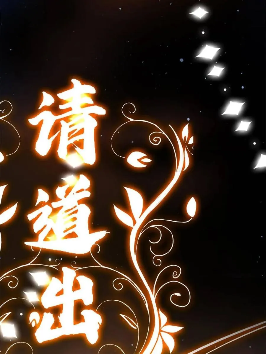 第251话 北海龙宫一日游！ 第53页