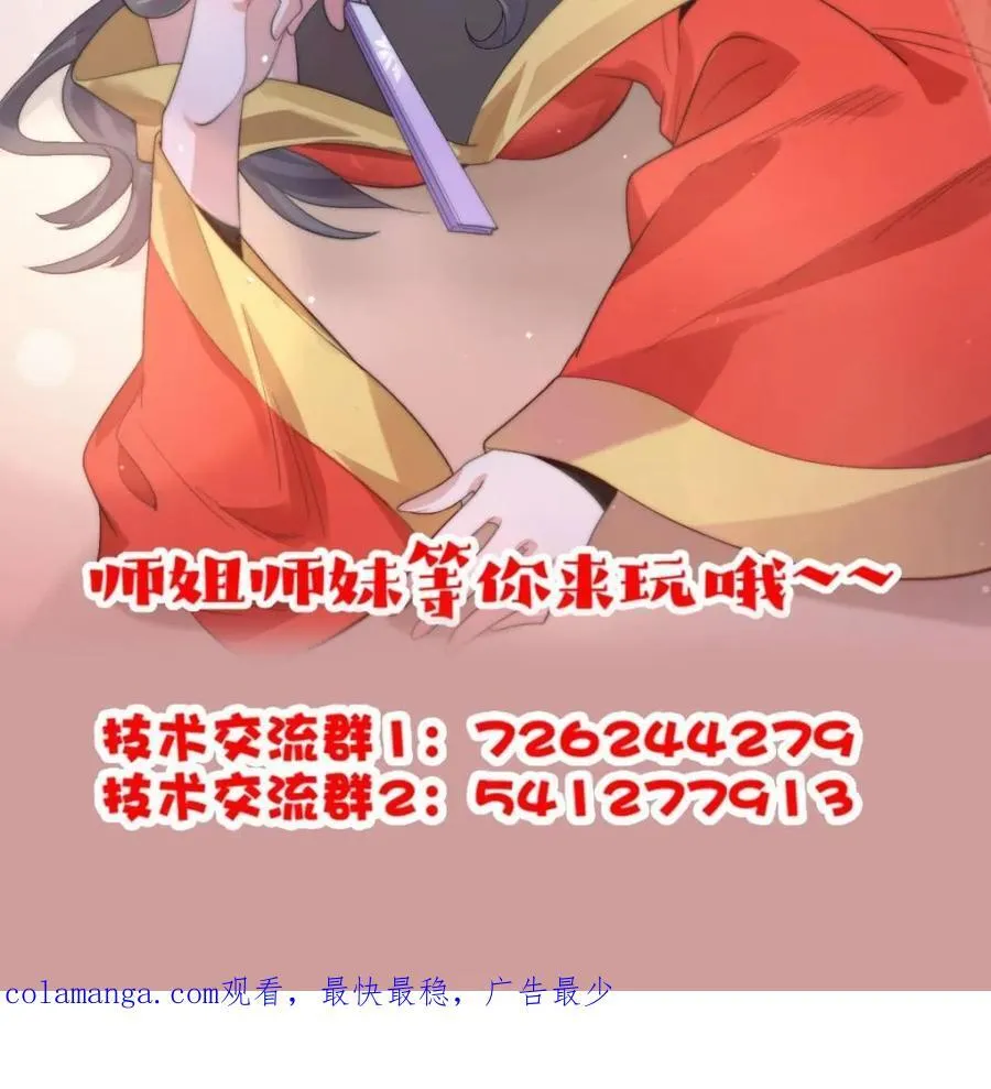 第251话 北海龙宫一日游！ 第60页