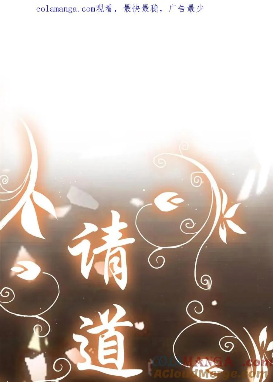 第252话 馋人大胆4…P？！ 第1页