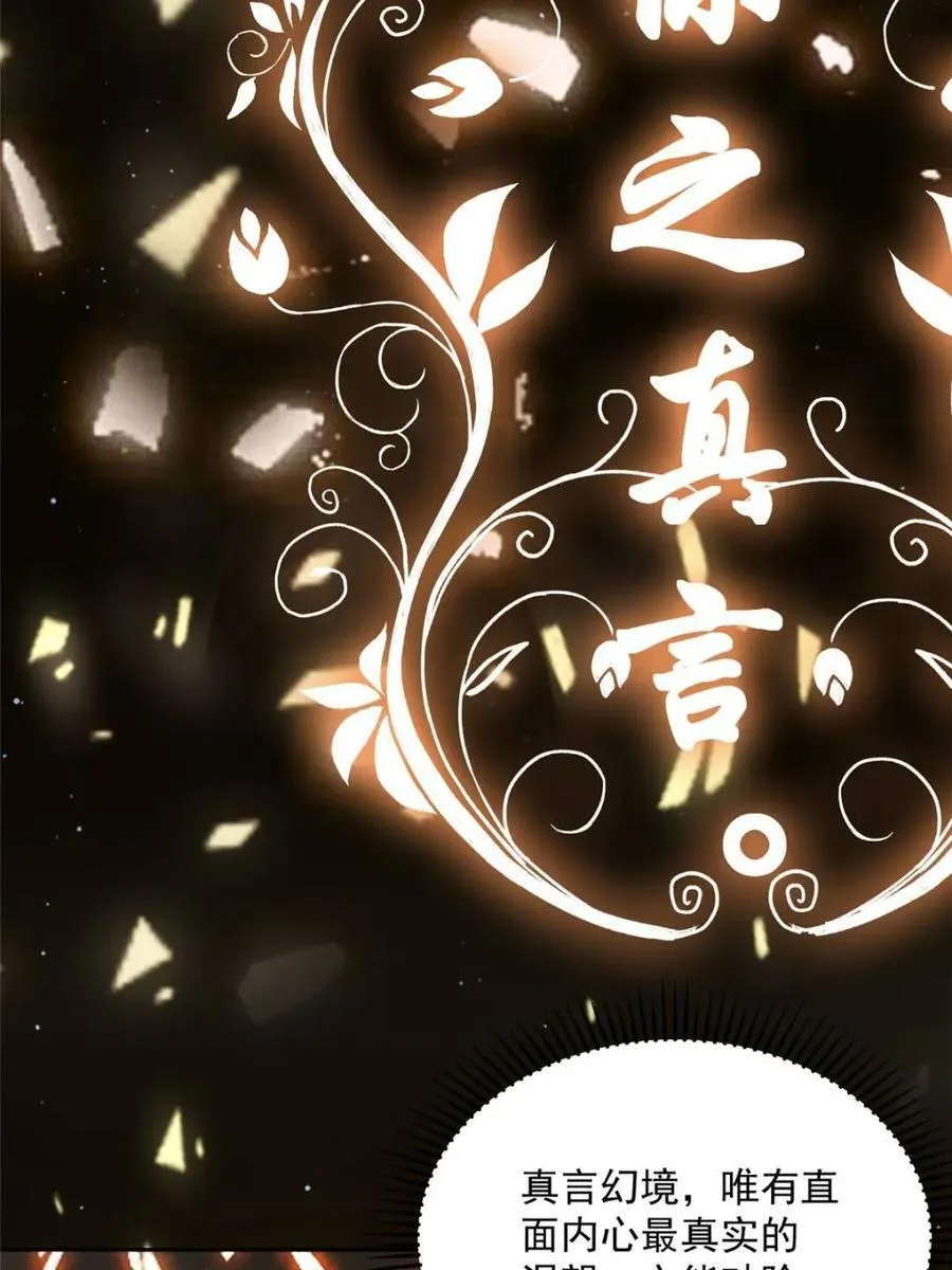 第252话 馋人大胆4…P？！ 第3页
