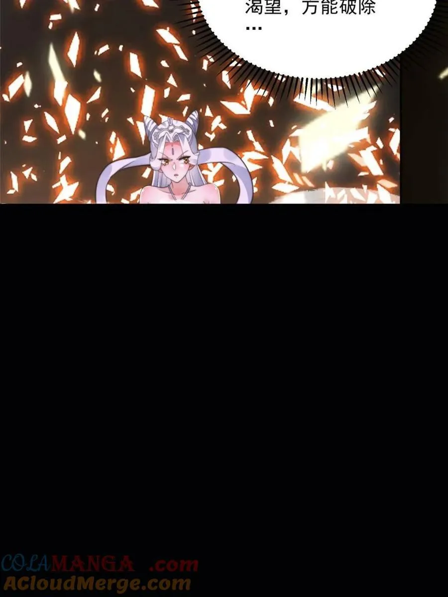 第252话 馋人大胆4…P？！ 第4页