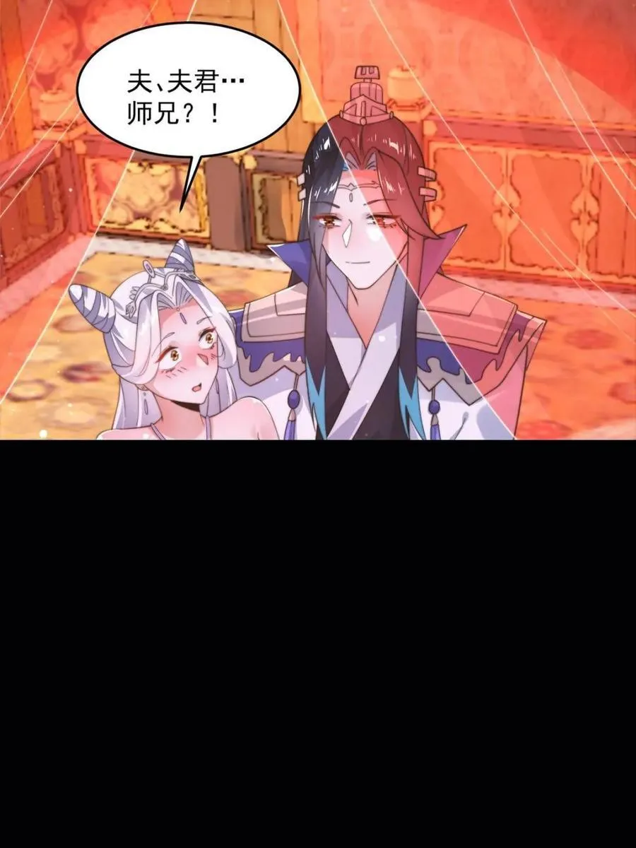第252话 馋人大胆4…P？！ 第6页