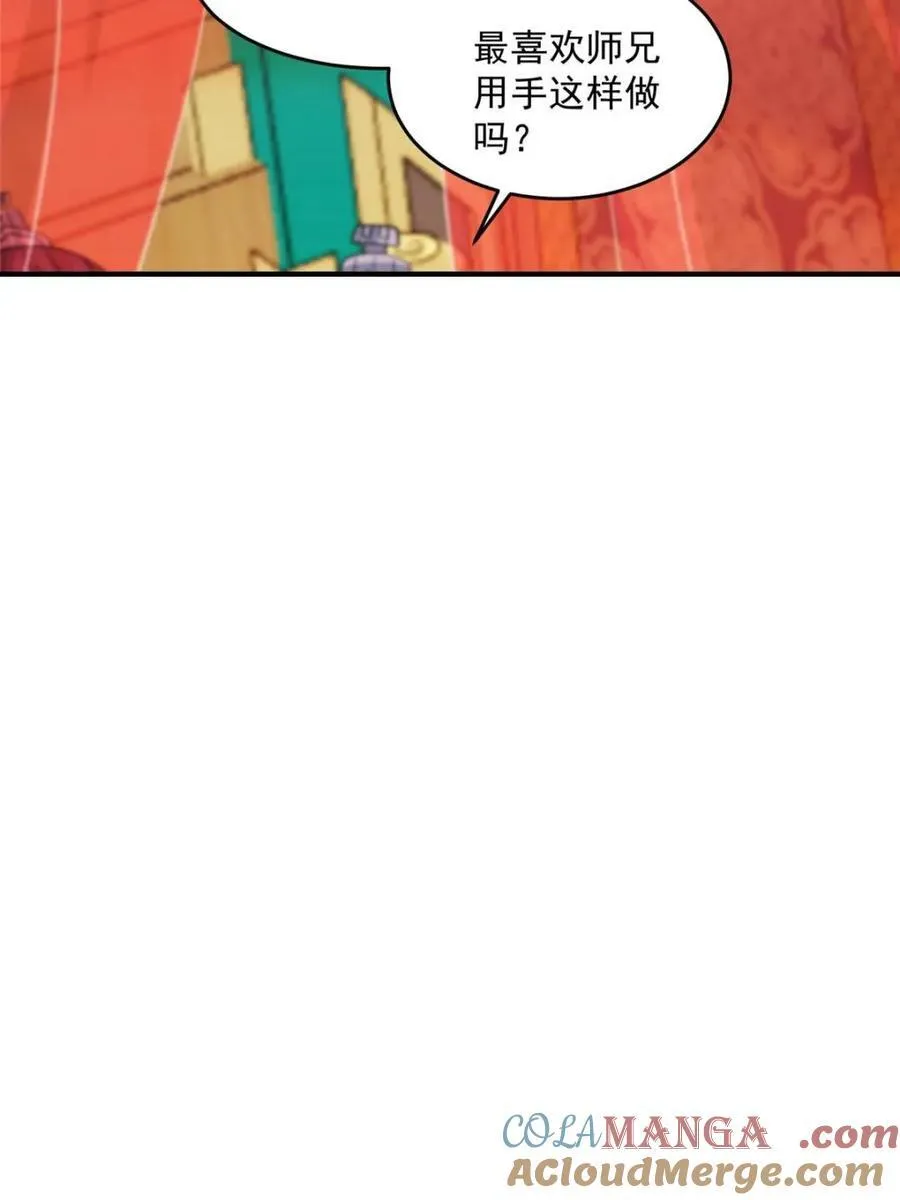 第252话 馋人大胆4…P？！ 第16页