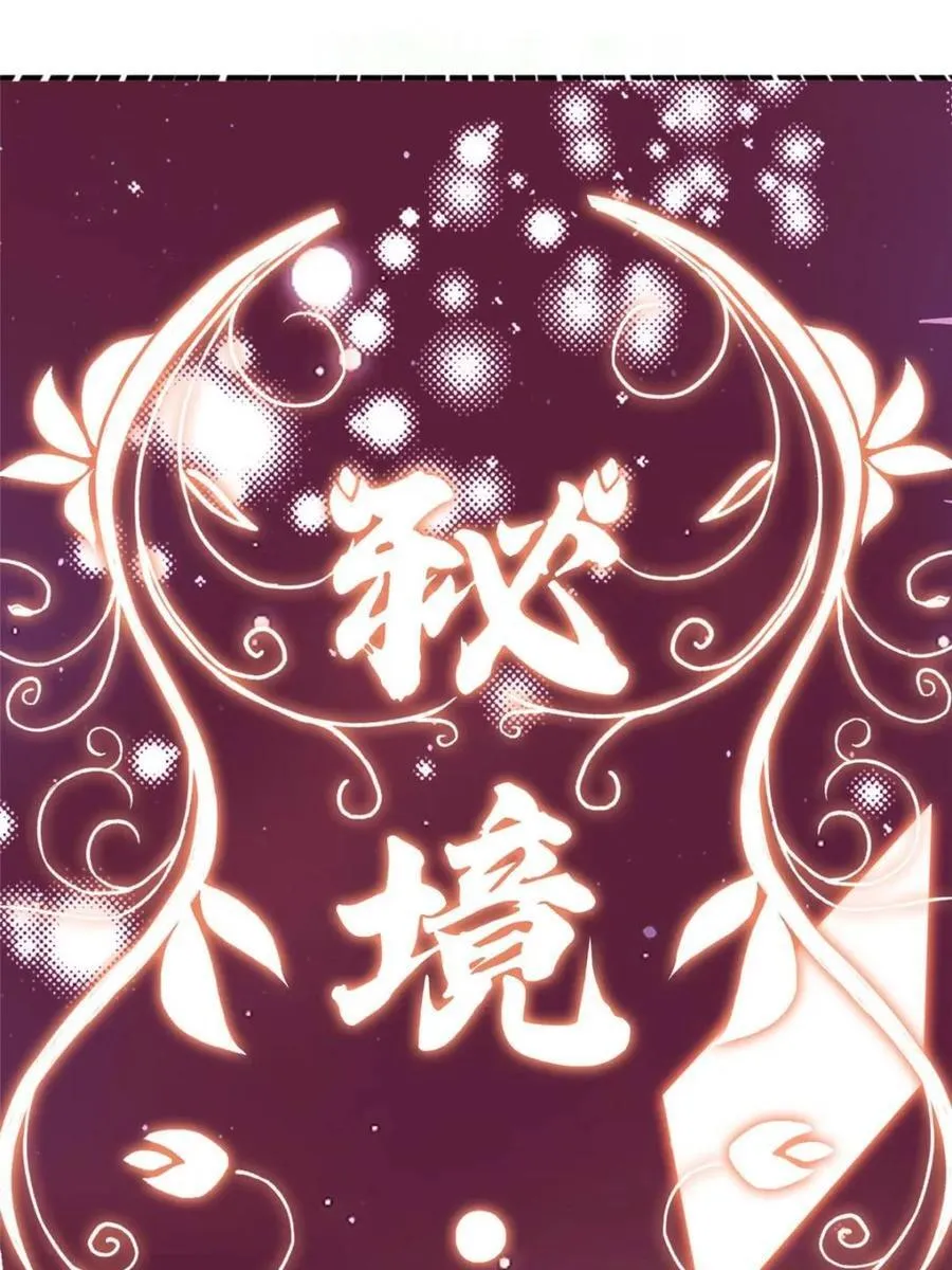 第252话 馋人大胆4…P？！ 第17页
