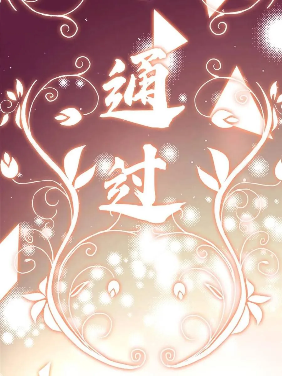 第252话 馋人大胆4…P？！ 第18页