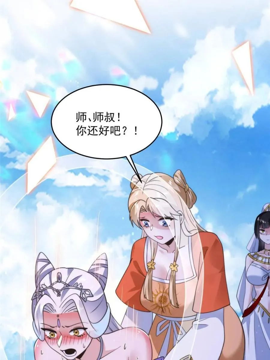 第252话 馋人大胆4…P？！ 第20页