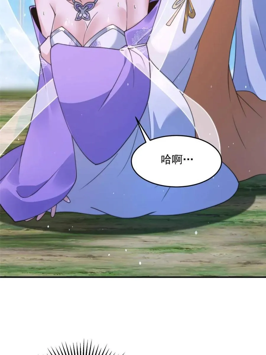 第252话 馋人大胆4…P？！ 第21页