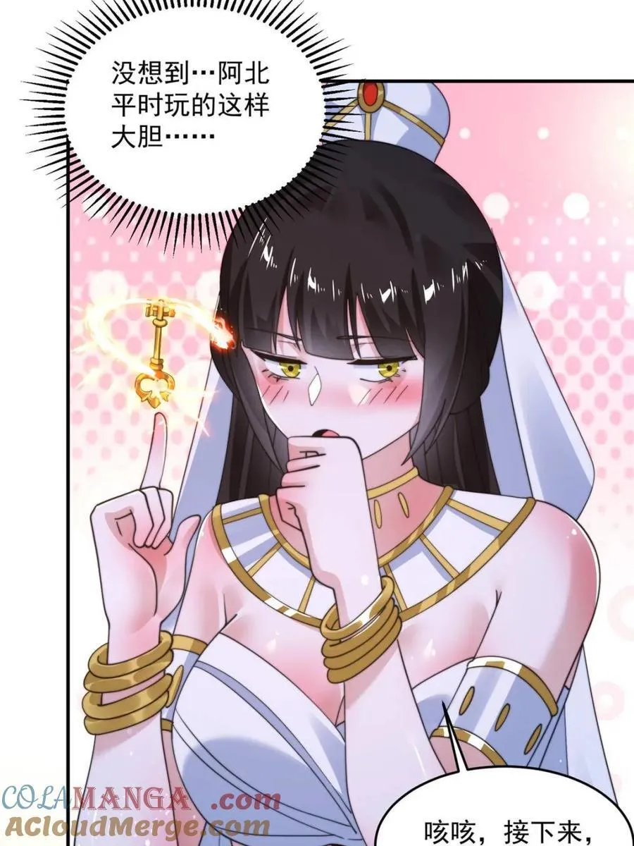第252话 馋人大胆4…P？！ 第22页