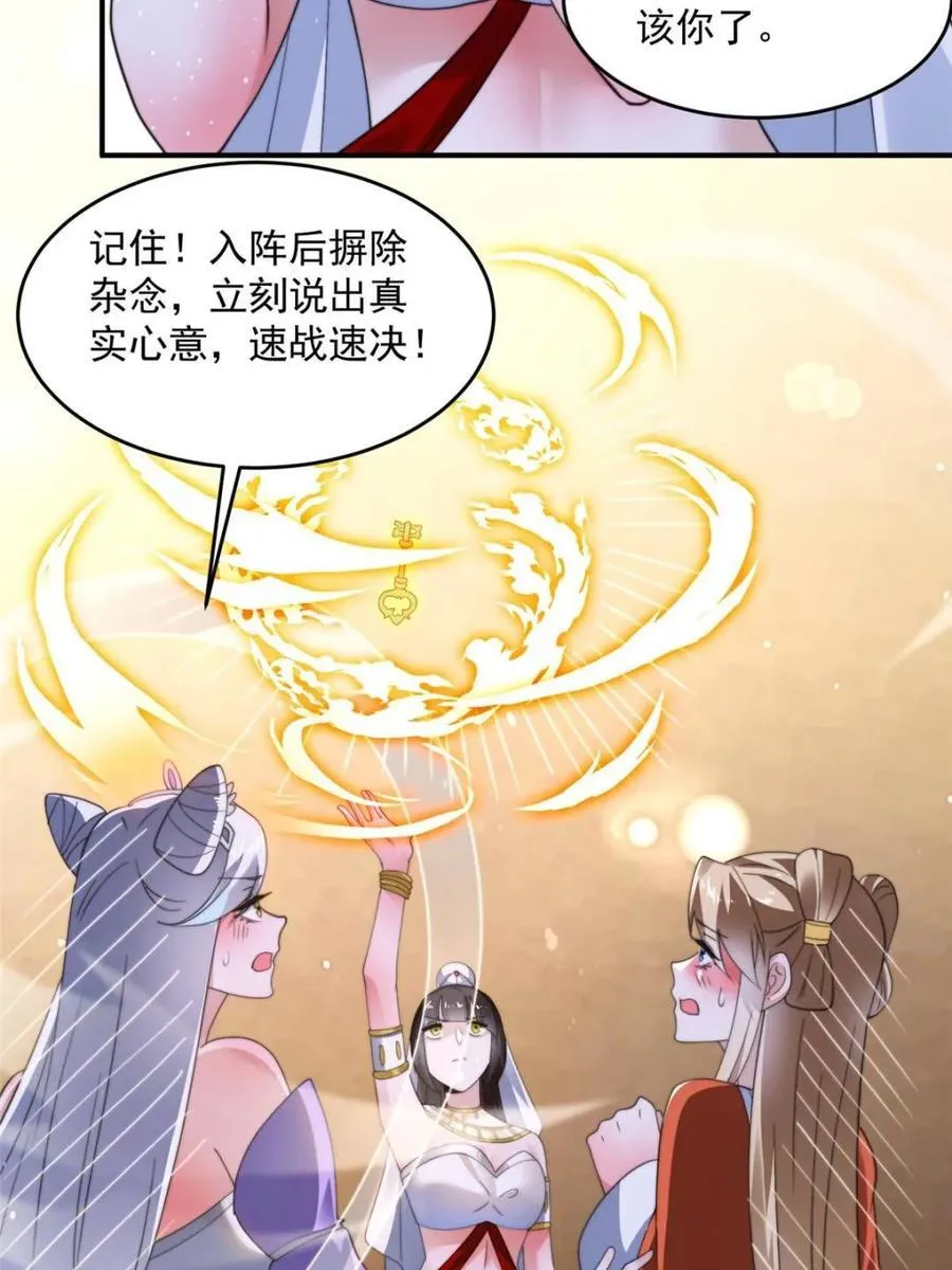 第252话 馋人大胆4…P？！ 第23页