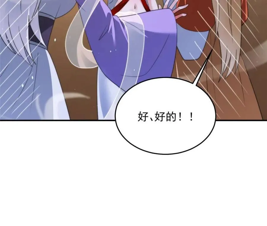 第252话 馋人大胆4…P？！ 第24页