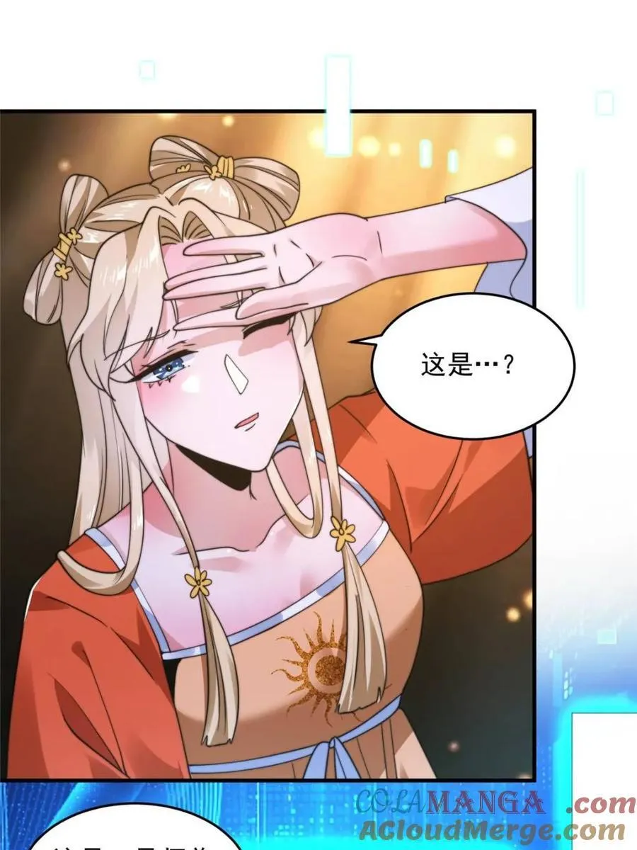 第252话 馋人大胆4…P？！ 第25页