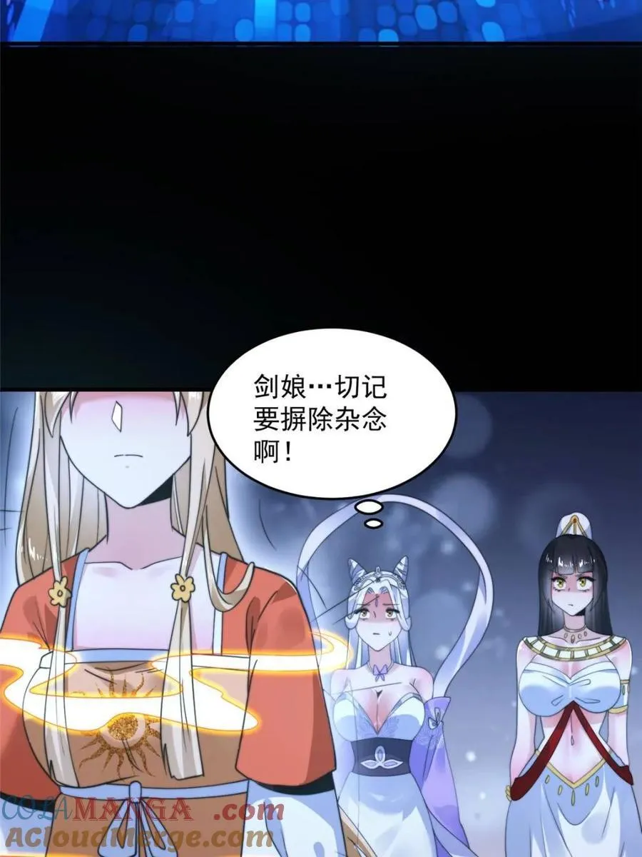 第252话 馋人大胆4…P？！ 第28页
