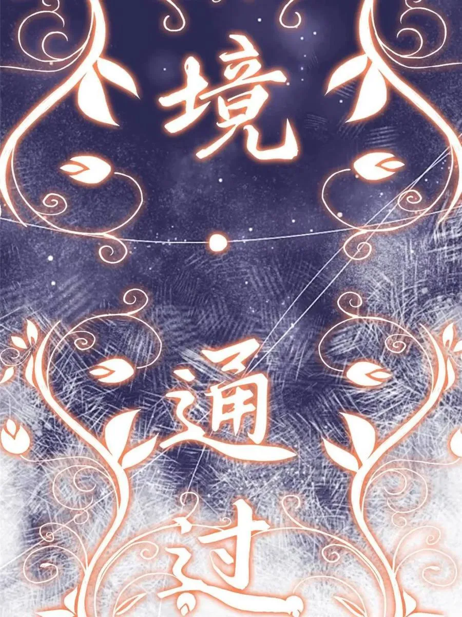 第252话 馋人大胆4…P？！ 第32页