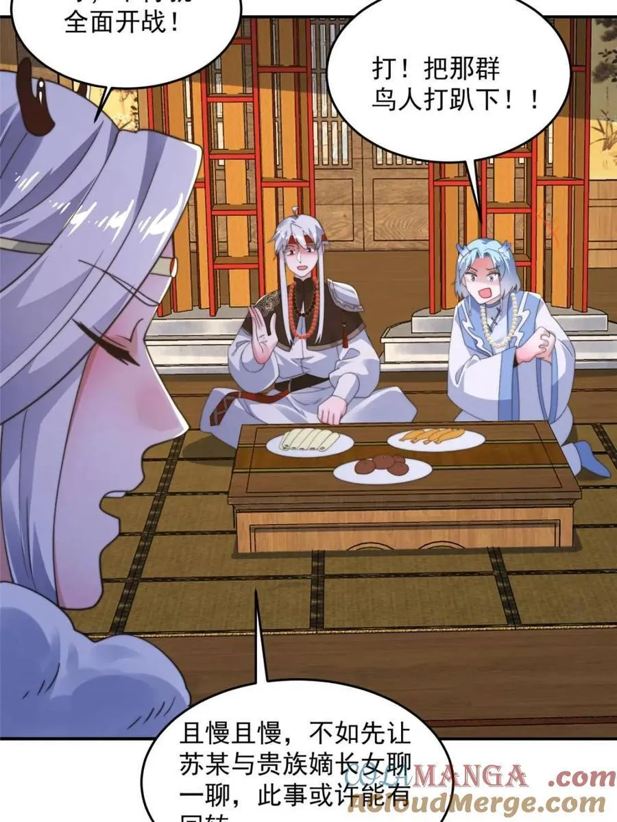 第252话 馋人大胆4…P？！ 第37页