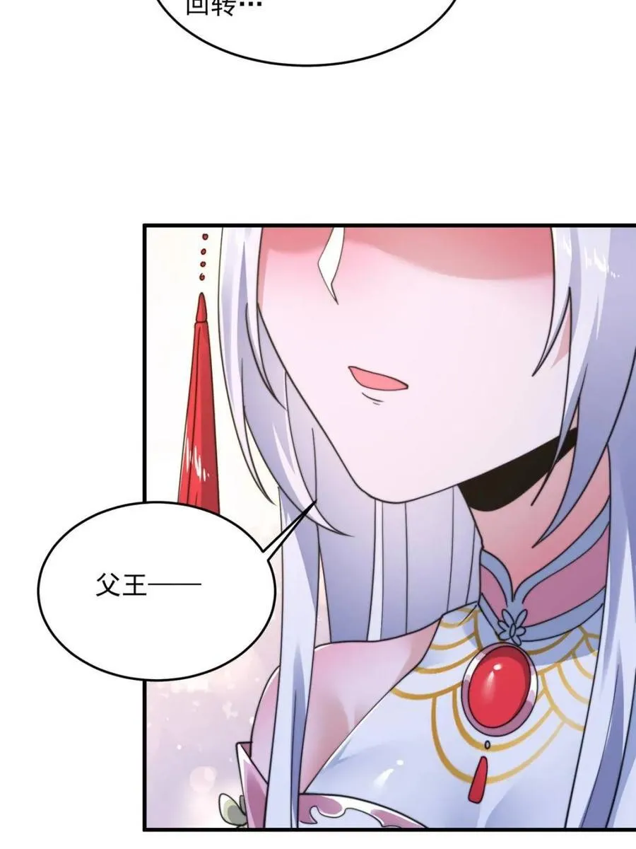 第252话 馋人大胆4…P？！ 第38页