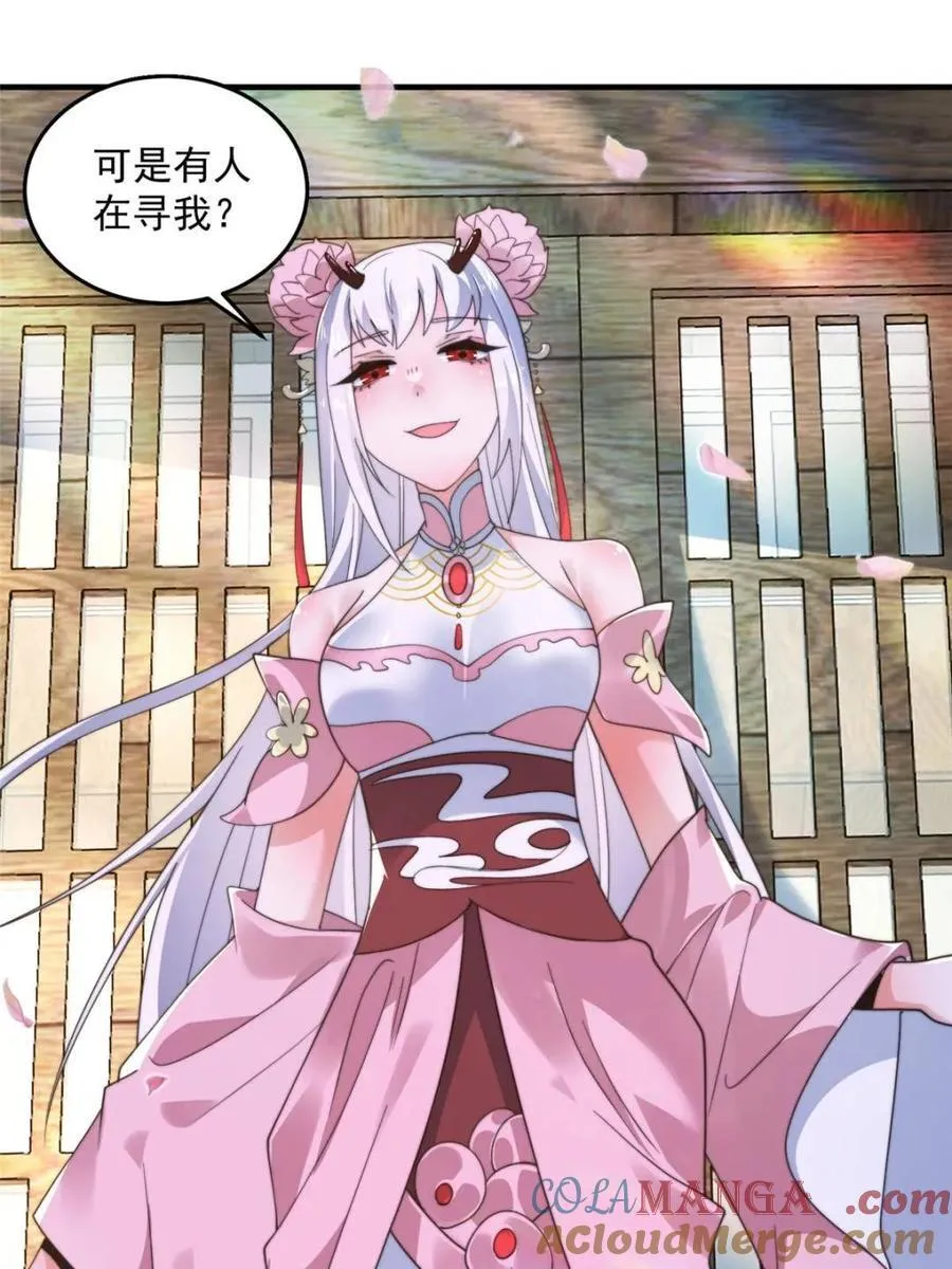 第252话 馋人大胆4…P？！ 第40页
