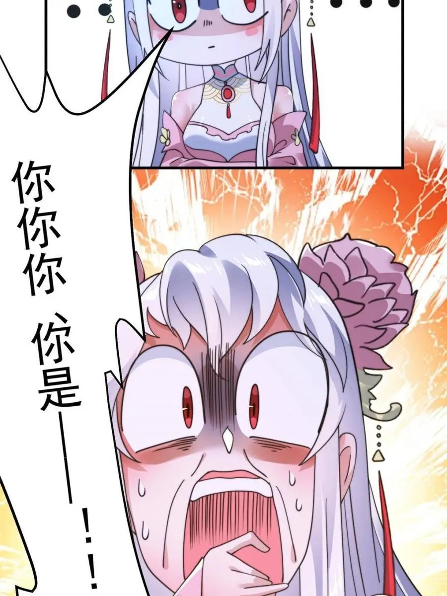 第252话 馋人大胆4…P？！ 第44页