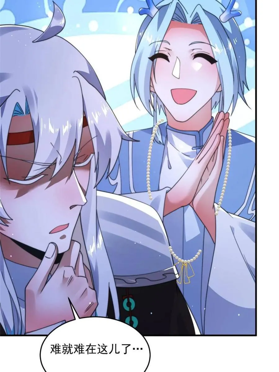 第253话 大胆诱拐萝莉！！ 第3页