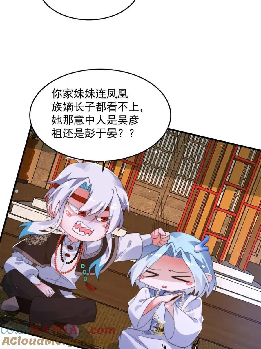 第253话 大胆诱拐萝莉！！ 第4页