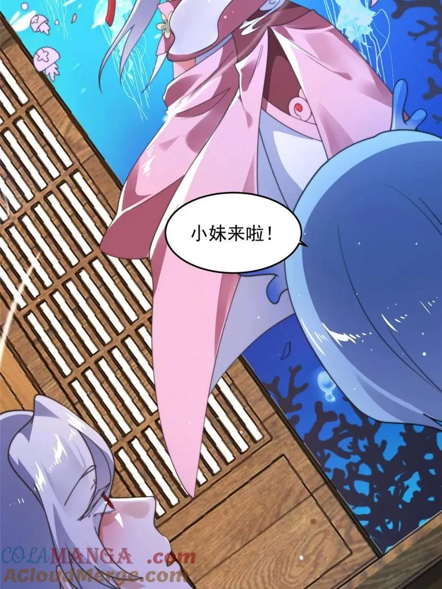 第253话 大胆诱拐萝莉！！ 第7页