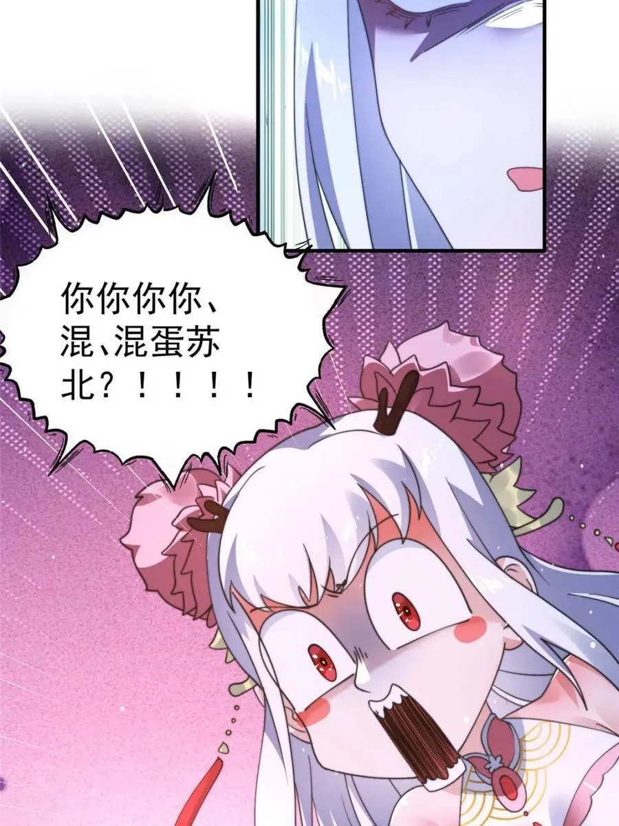 第253话 大胆诱拐萝莉！！ 第9页