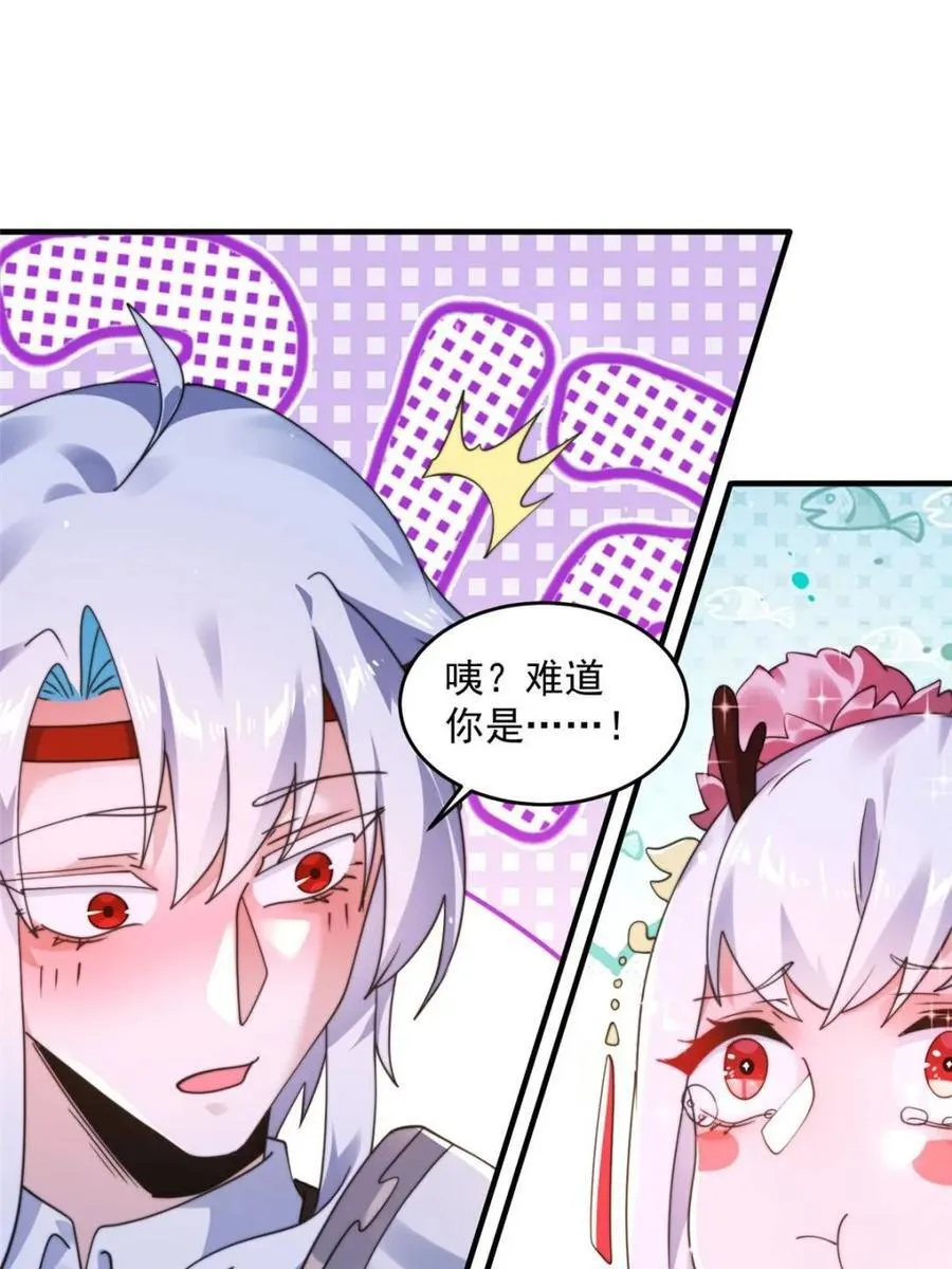 第253话 大胆诱拐萝莉！！ 第12页