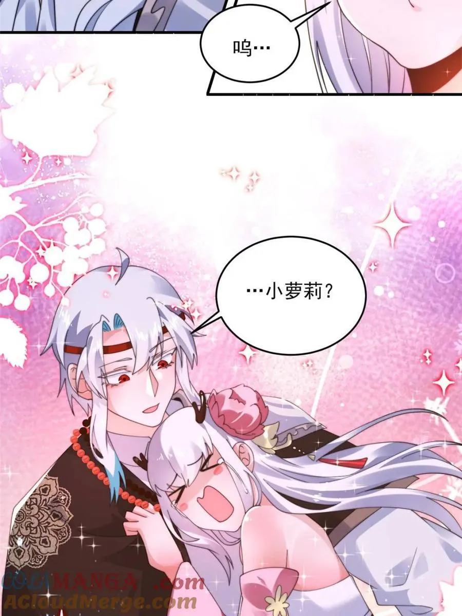 第253话 大胆诱拐萝莉！！ 第13页