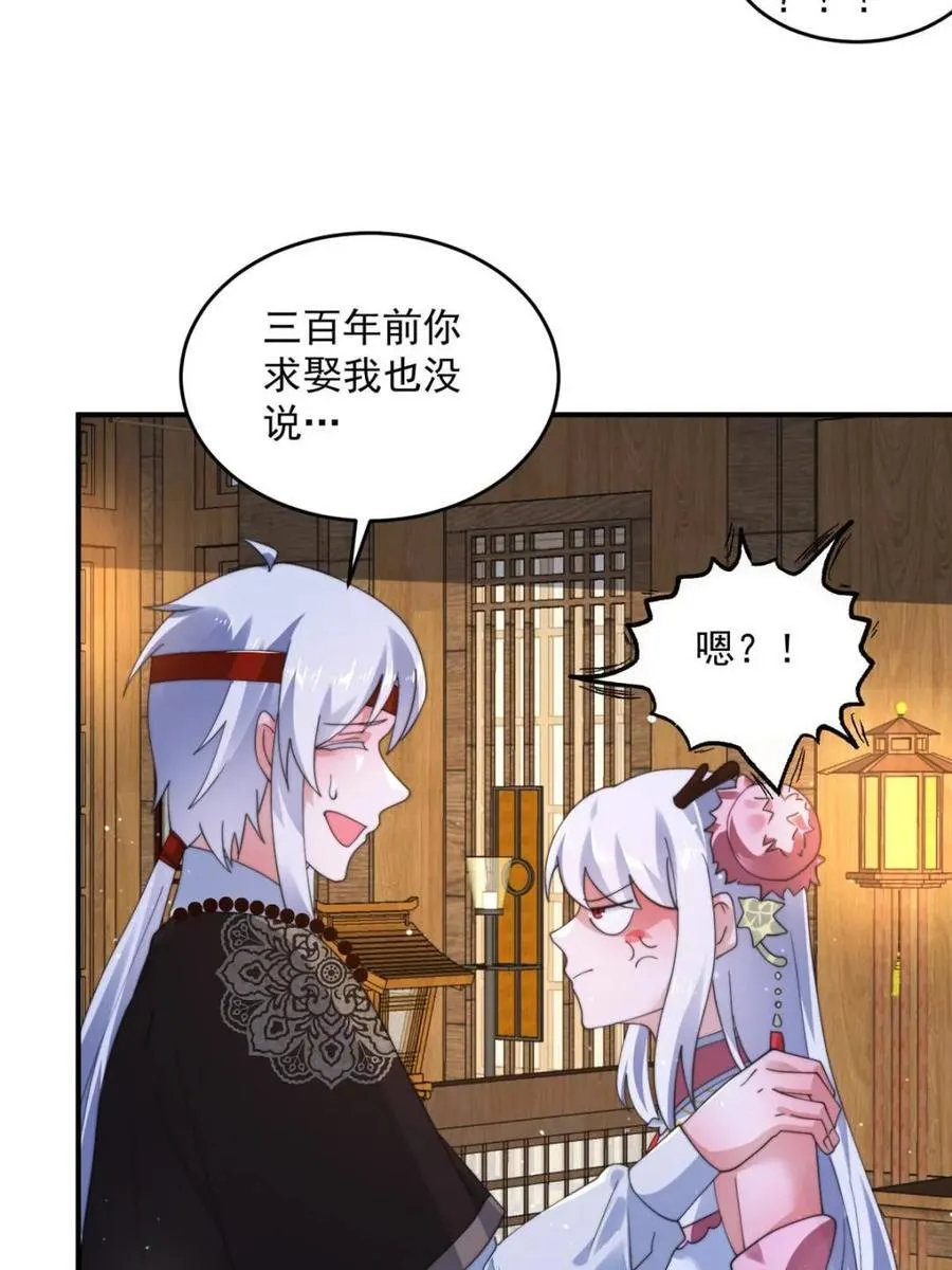 第253话 大胆诱拐萝莉！！ 第17页