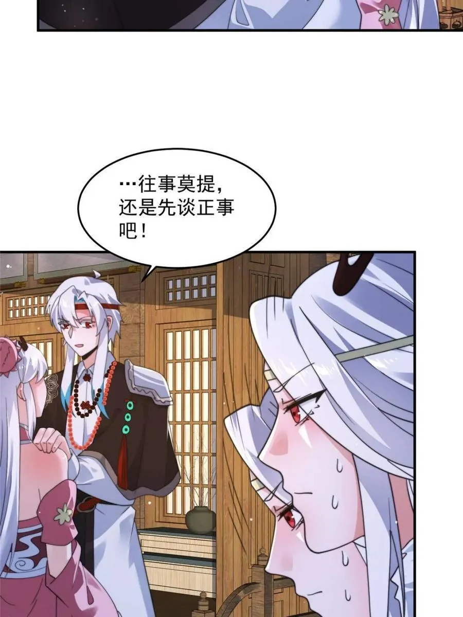 第253话 大胆诱拐萝莉！！ 第18页