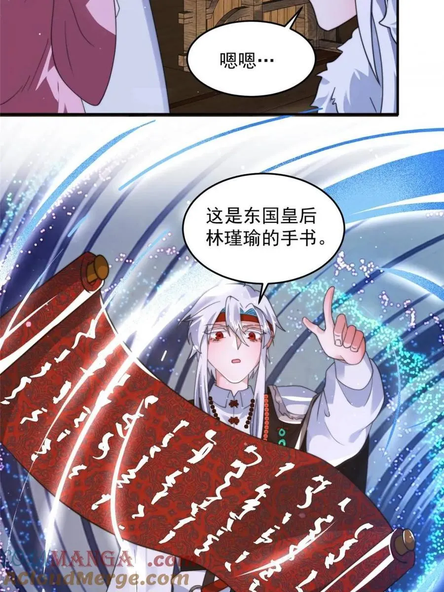 第253话 大胆诱拐萝莉！！ 第19页
