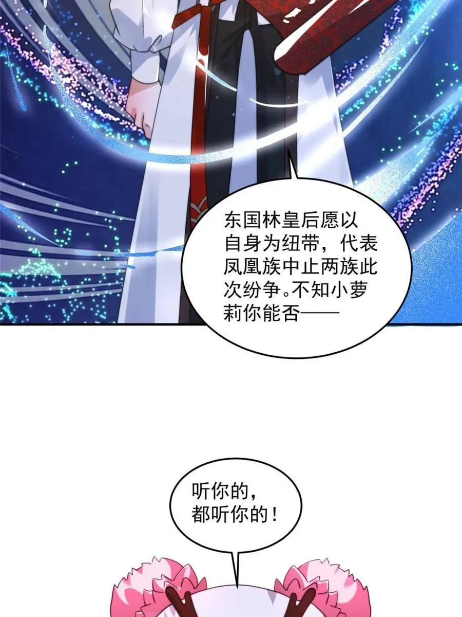 第253话 大胆诱拐萝莉！！ 第20页