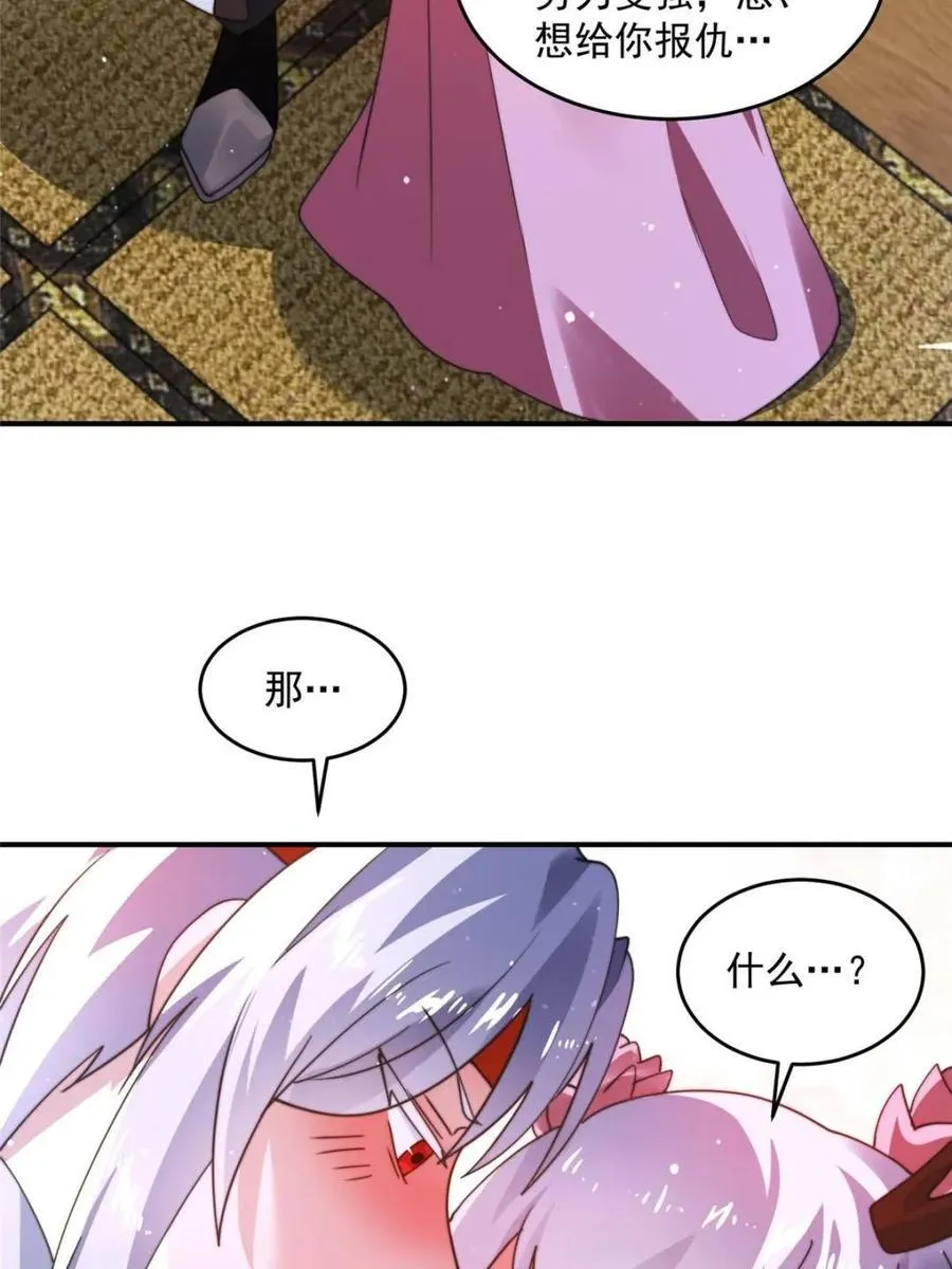 第253话 大胆诱拐萝莉！！ 第23页