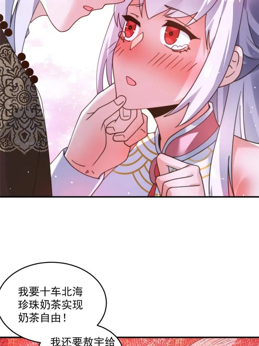 第253话 大胆诱拐萝莉！！ 第24页