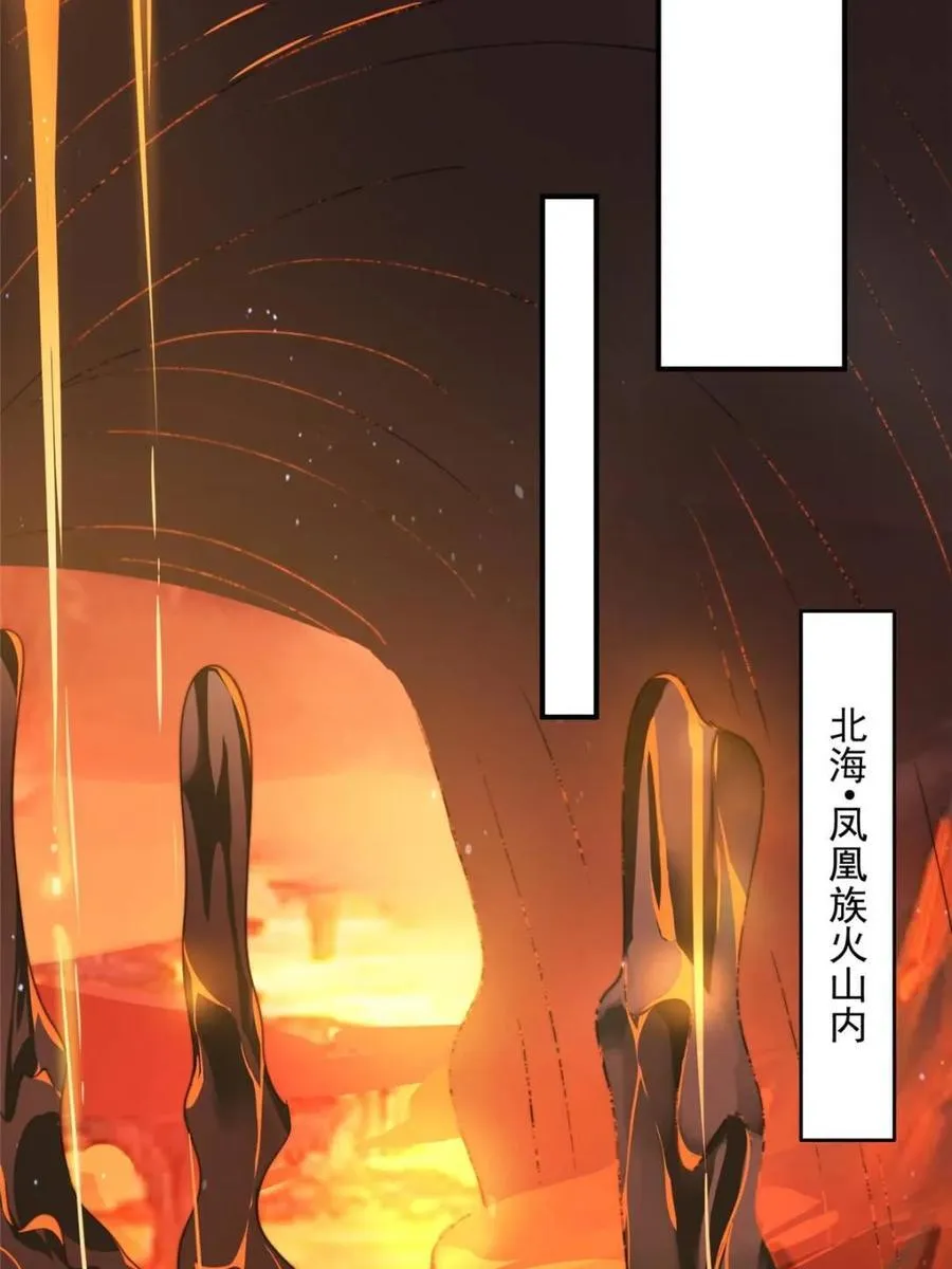 第253话 大胆诱拐萝莉！！ 第26页