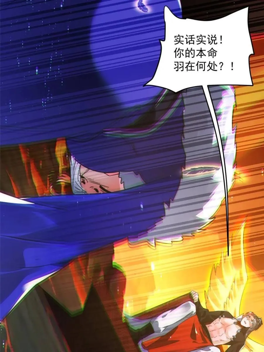 第253话 大胆诱拐萝莉！！ 第29页
