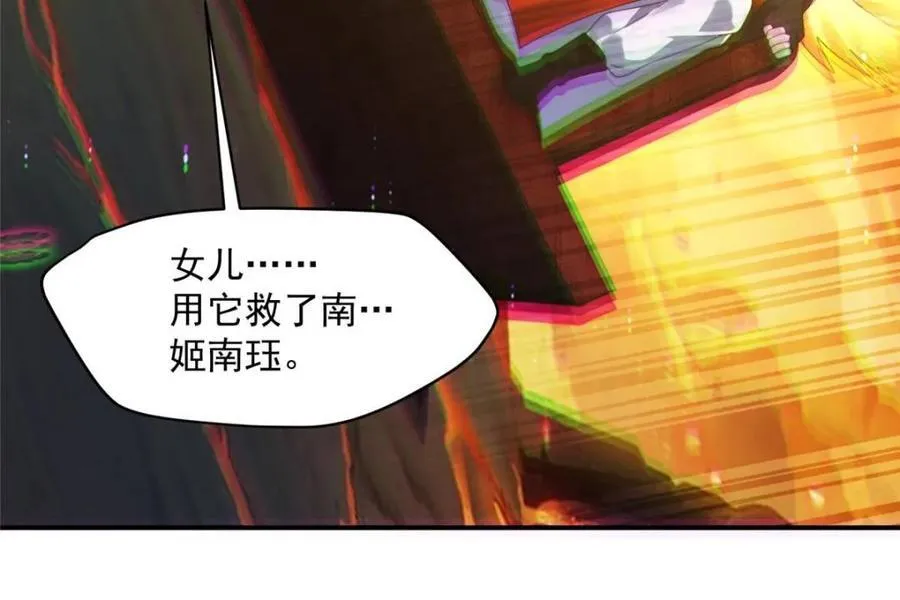 第253话 大胆诱拐萝莉！！ 第30页