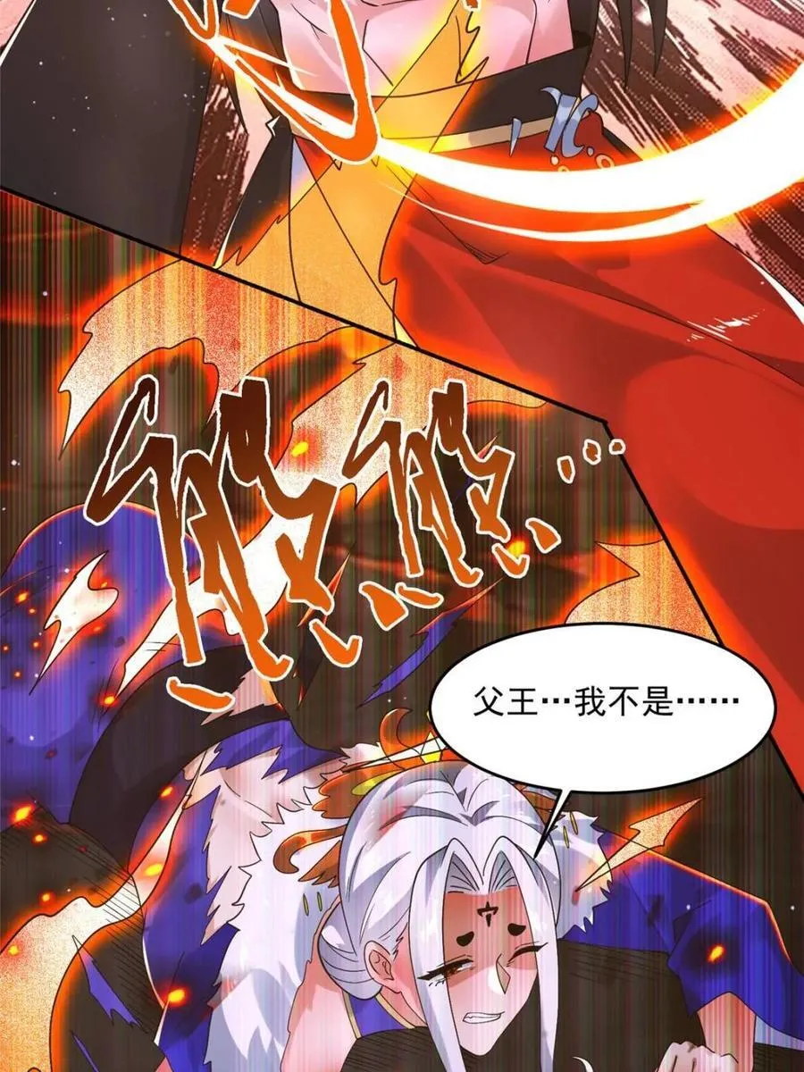 第253话 大胆诱拐萝莉！！ 第33页