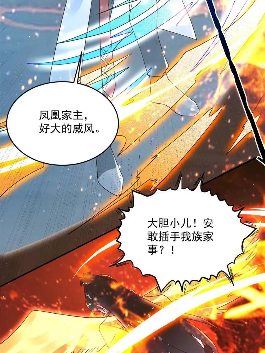 第253话 大胆诱拐萝莉！！ 第36页