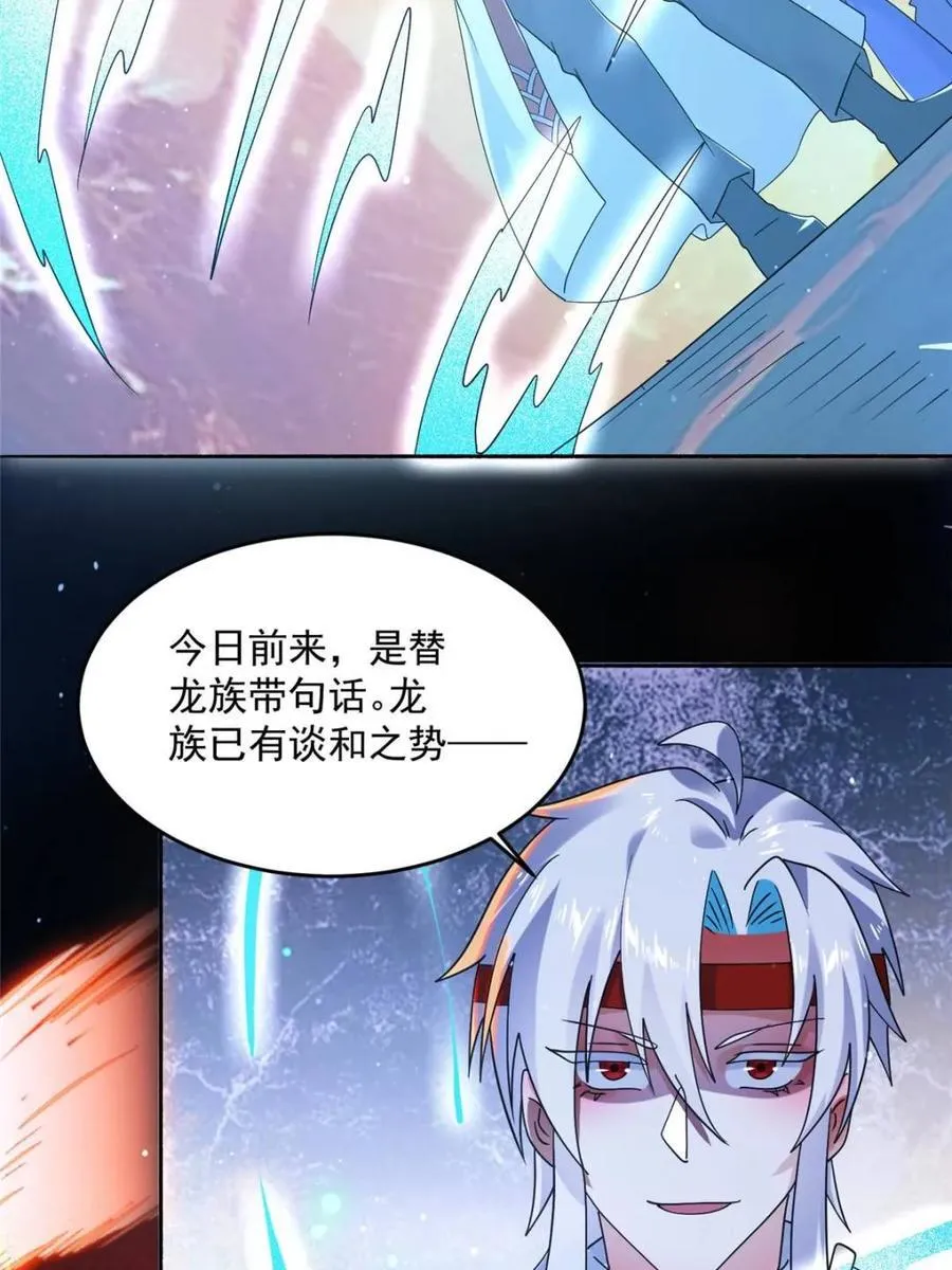 第253话 大胆诱拐萝莉！！ 第38页