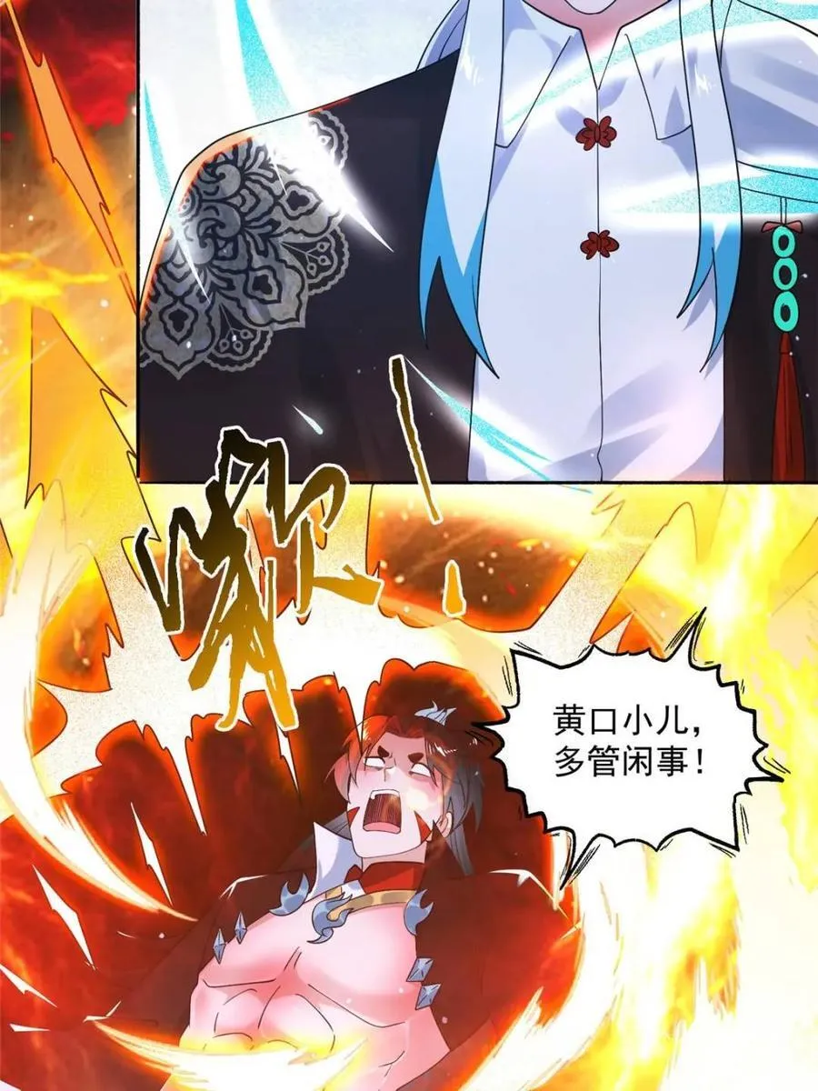 第253话 大胆诱拐萝莉！！ 第39页